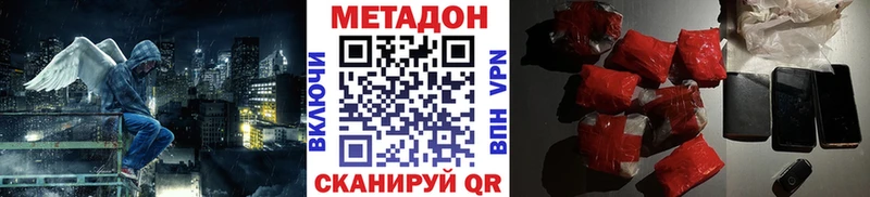 Метадон VHQ Михайловка